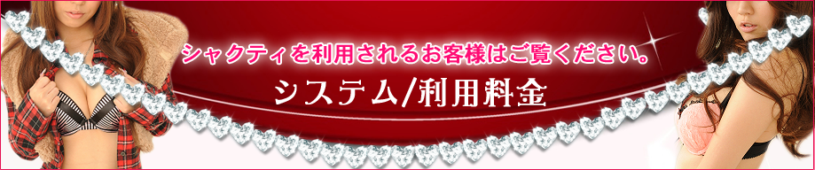 ご利用案内