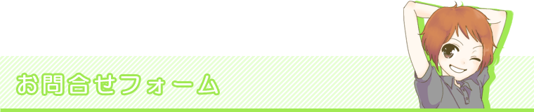 ���⍇���ɂ���