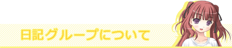 �������L�ɂ���